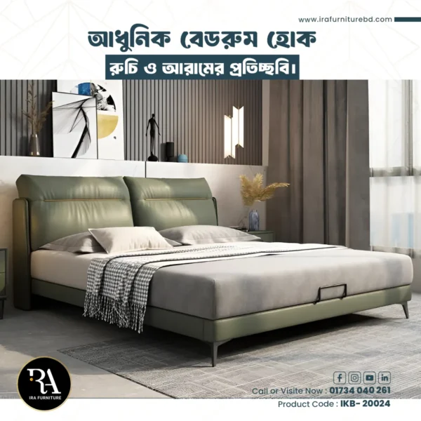 IRA – KING BED