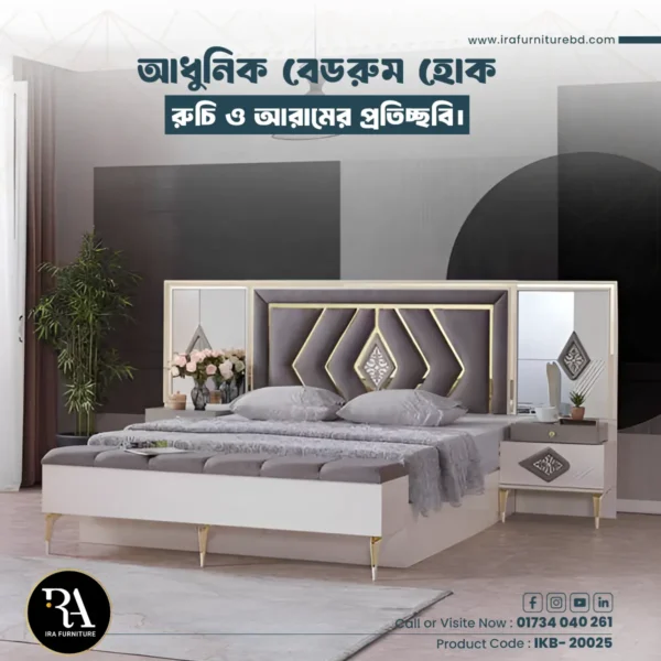 IRA – KING BED