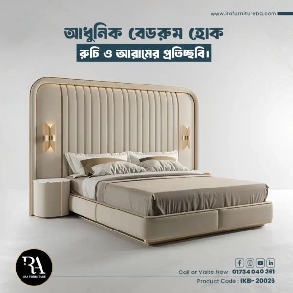 IRA – KING BED