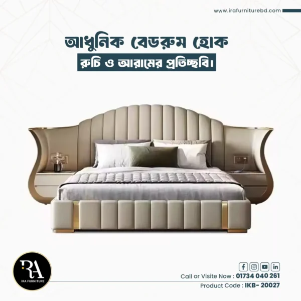IRA – KING BED