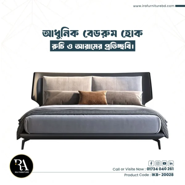 IRA – KING BED