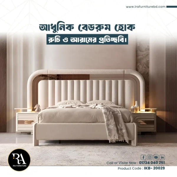 IRA – KING BED