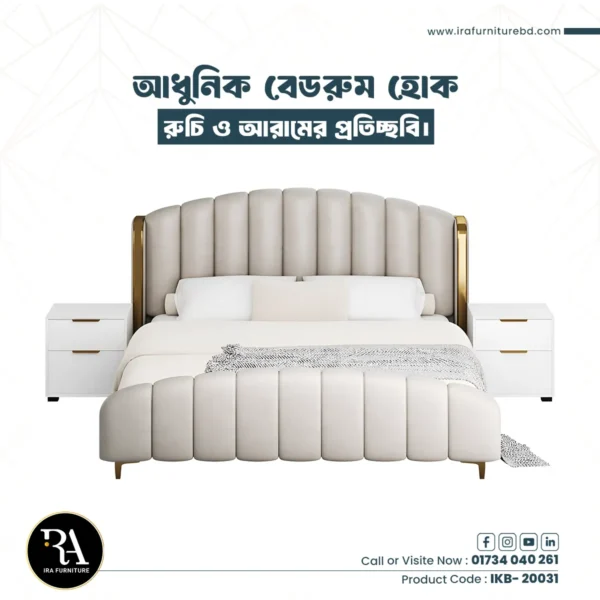 IRA – KING BED