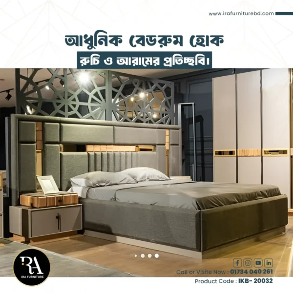 IRA – KING BED