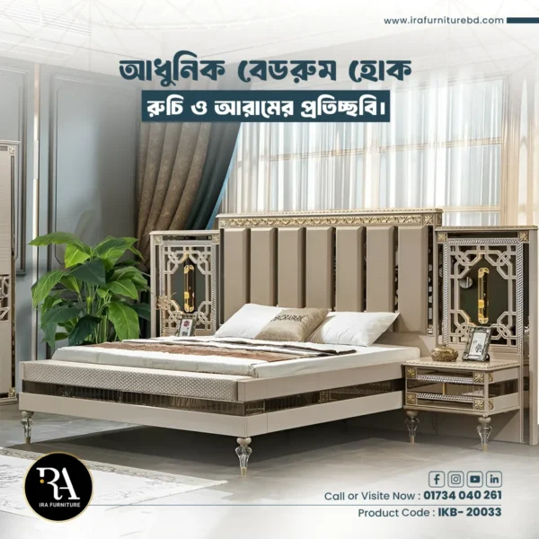IRA – KING BED