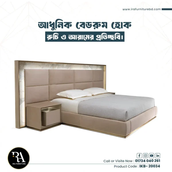 IRA – KING BED