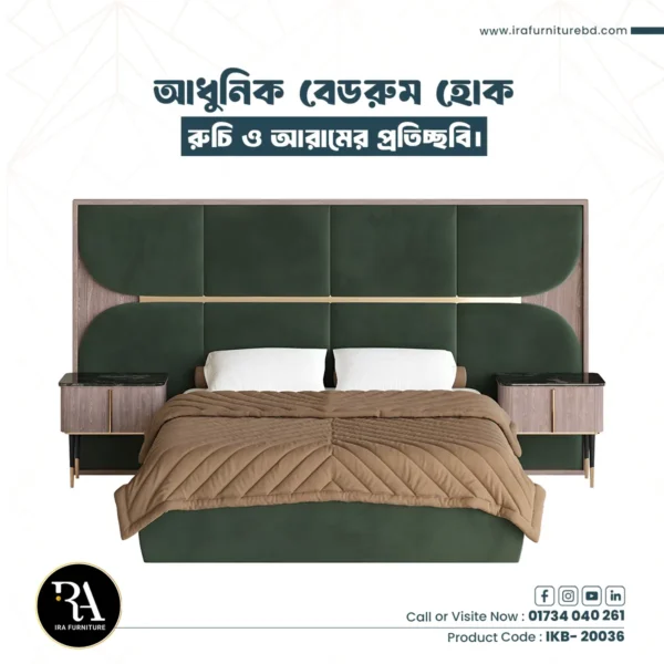 IRA – KING BED