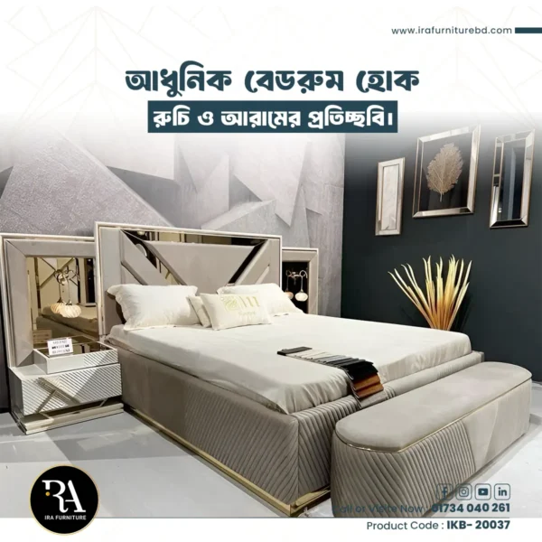 IRA – KING BED