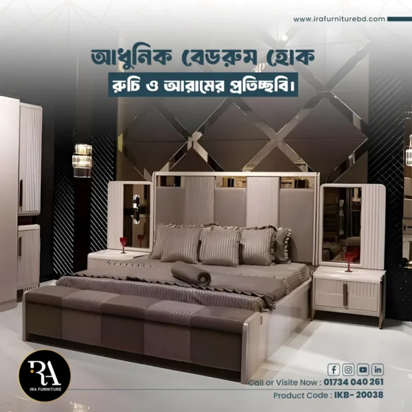 IRA – KING BED