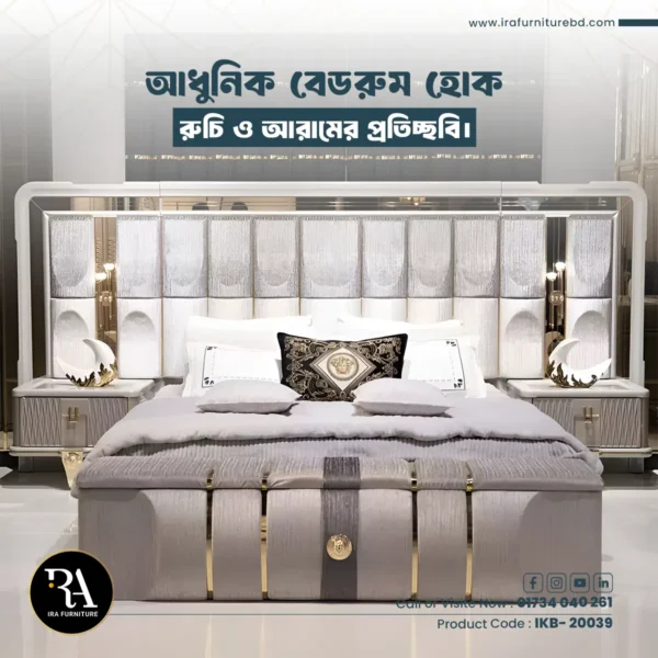 IRA – KING BED