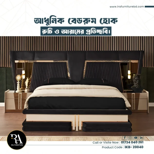 IRA – KING BED