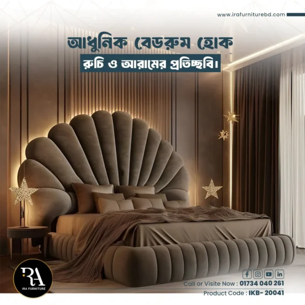 IRA – KING BED