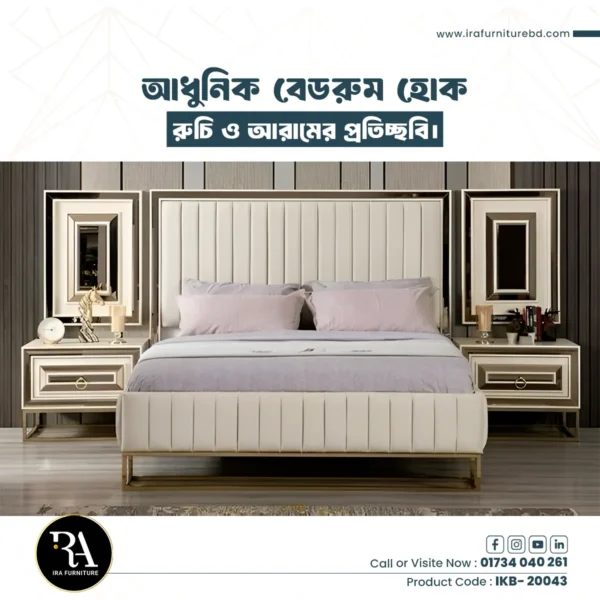 IRA – KING BED
