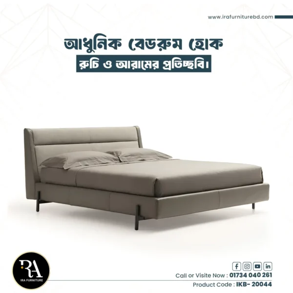 IRA – KING BED