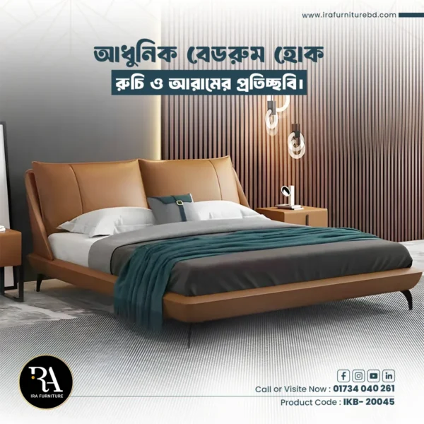 IRA – KING BED