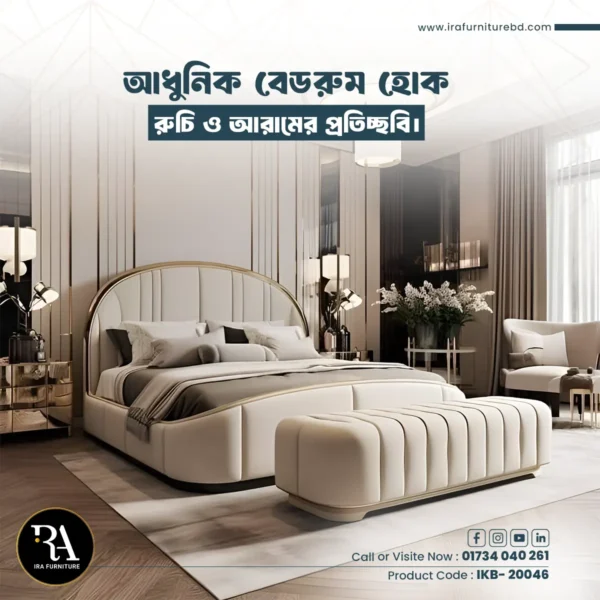 IRA – KING BED