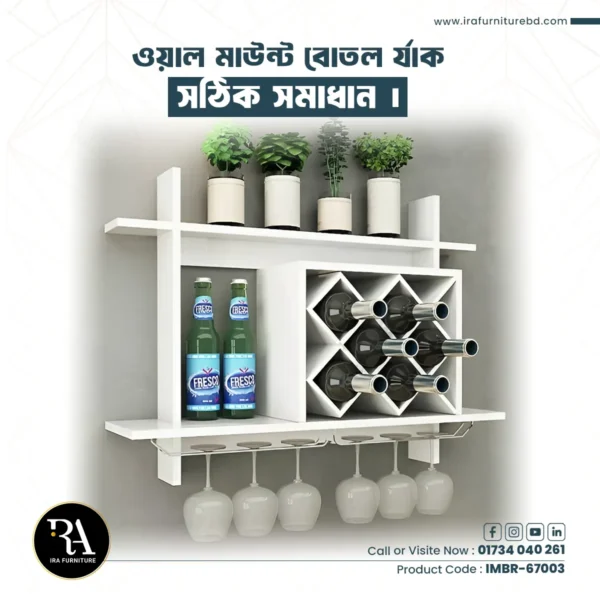 IRA - WALL MOUNTED BOTTLE RACK