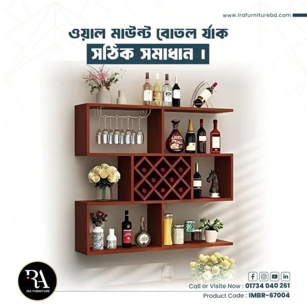 IRA - WALL MOUNTED BOTTLE RACK
