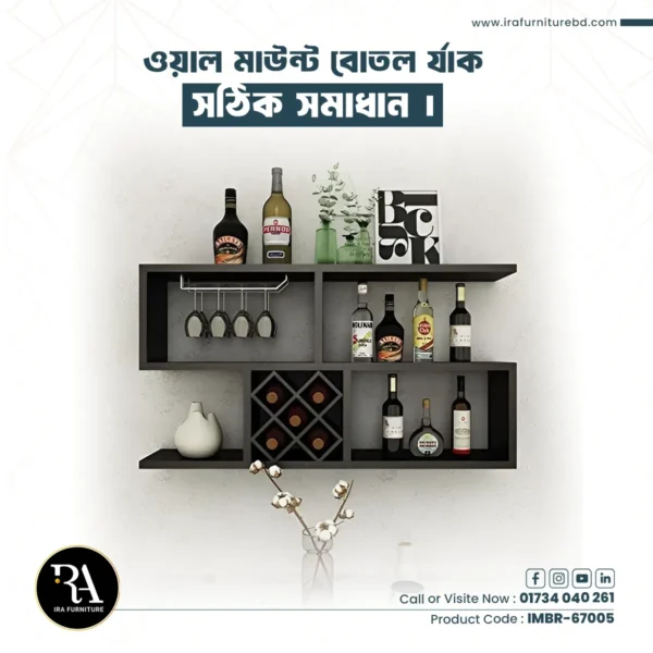 IRA - WALL MOUNTED BOTTLE RACK