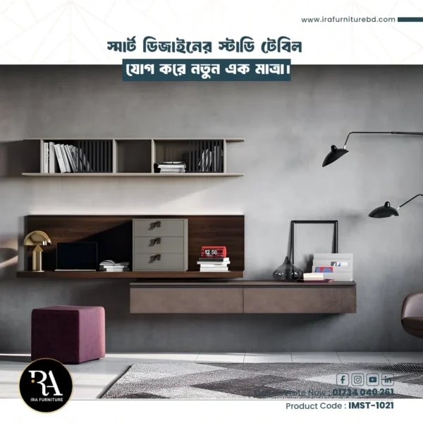 IRA - STUDY TABLE
