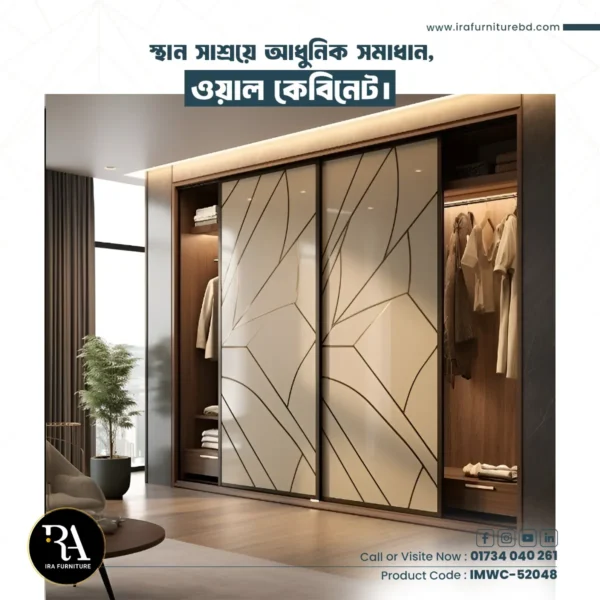 IRA-WALL CABINET
