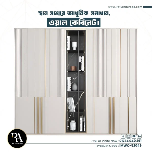 IRA-WALL CABINET
