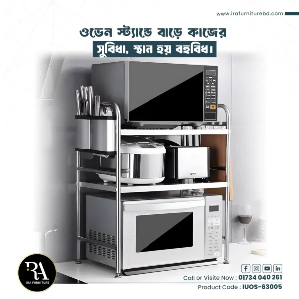 IRA – OVEN SHELF