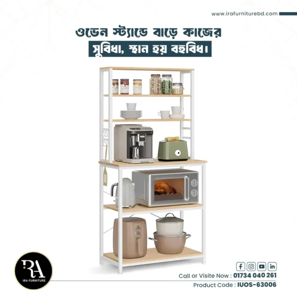 IRA – OVEN SHELF