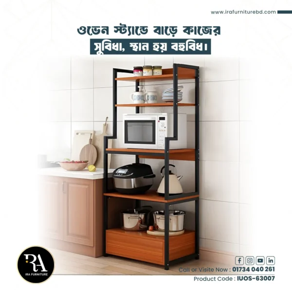 IRA – OVEN SHELF