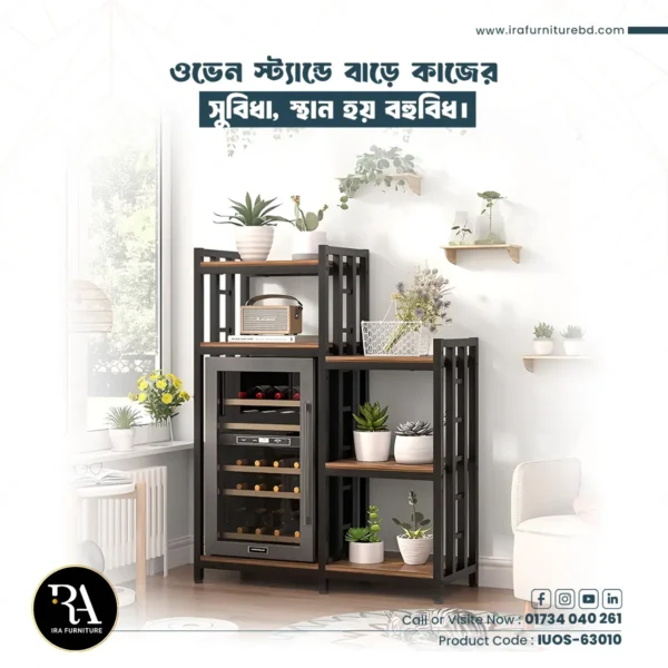 IRA – OVEN SHELF