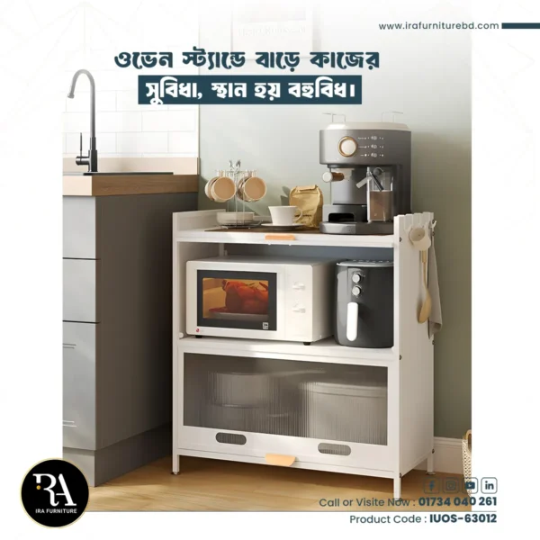 IRA – OVEN SHELF