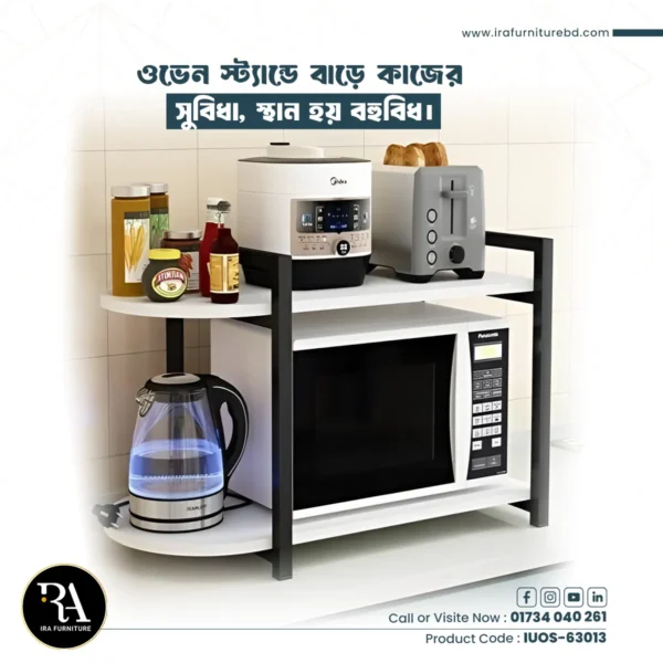 IRA – OVEN SHELF