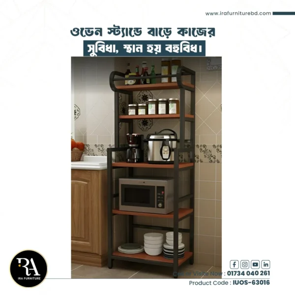 IRA – OVEN SHELF