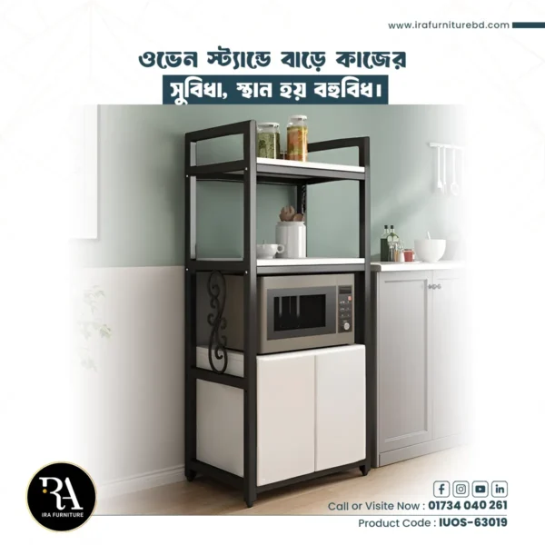 IRA – OVEN SHELF