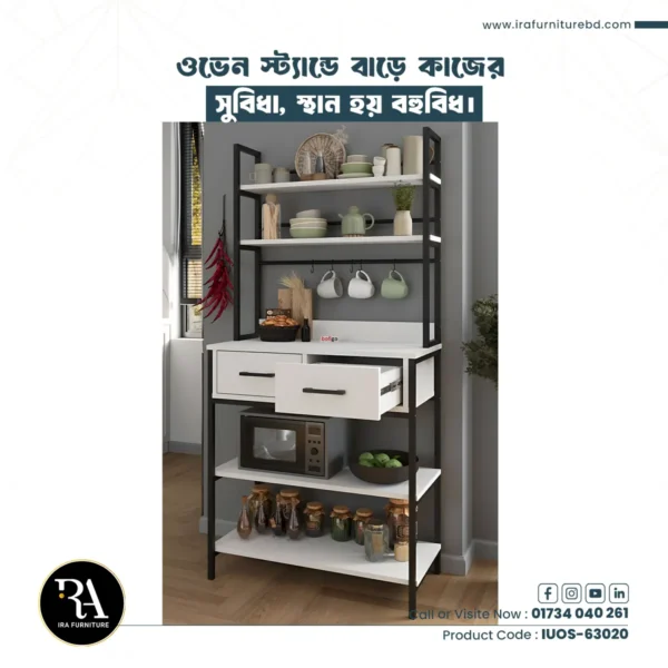 IRA – OVEN SHELF