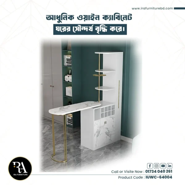 IRA- WINE CABINET