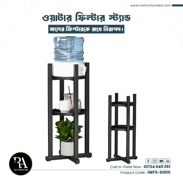 IRA – WATER FILTER STAND