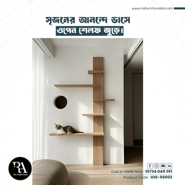 IRA - OPEN SHELVES