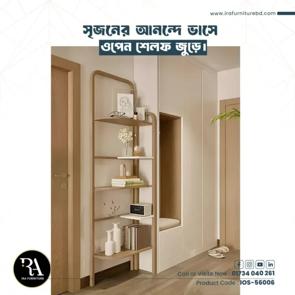 IRA - OPEN SHELVES