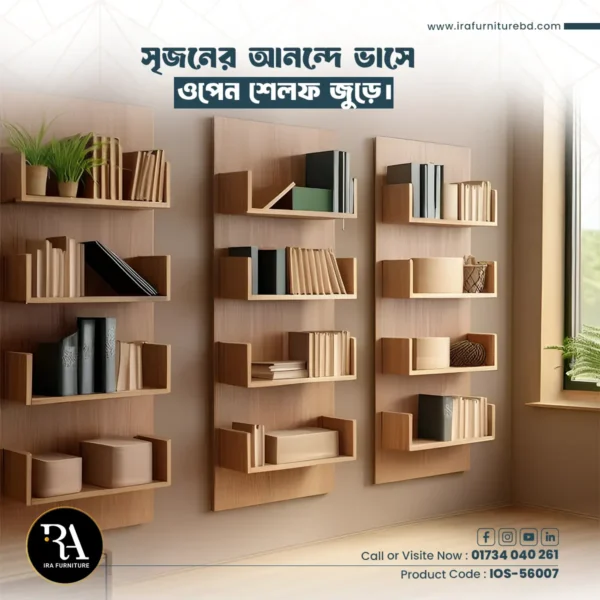 IRA - OPEN SHELVES