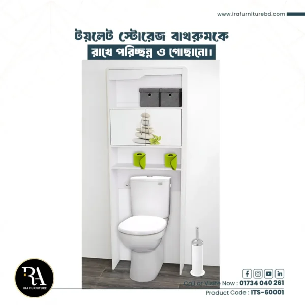 IRA -TOILET STORAGE