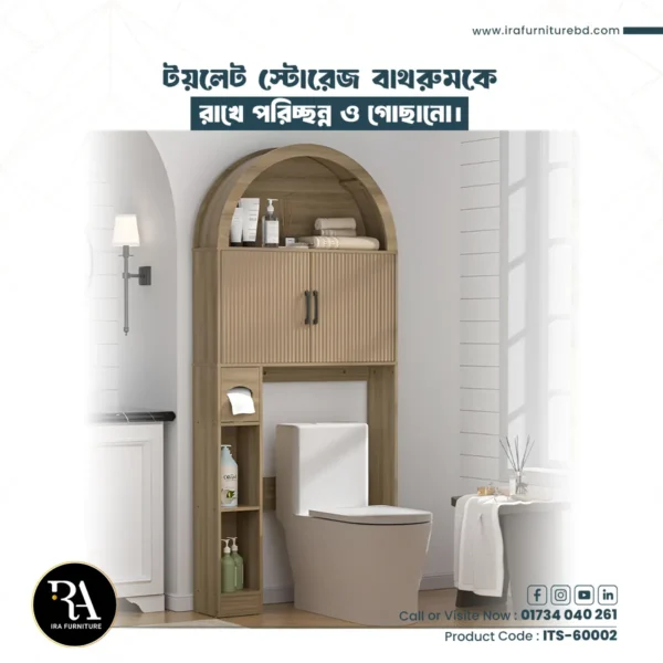 IRA -TOILET STORAGE