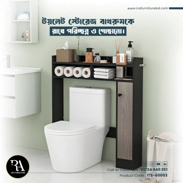 IRA -TOILET STORAGE