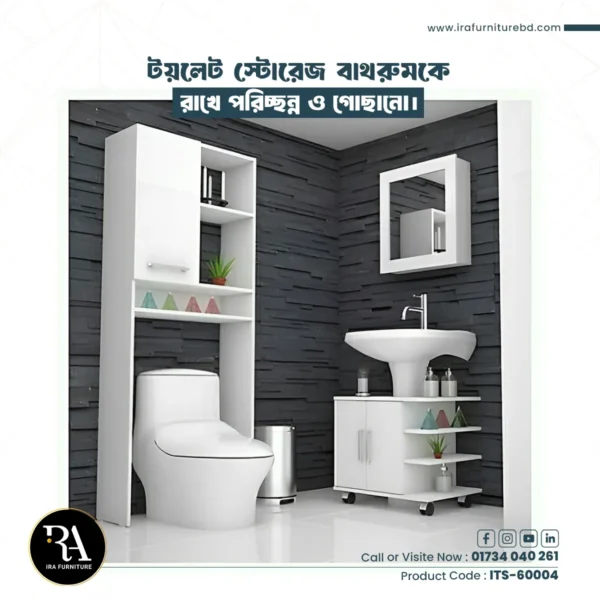 IRA -TOILET STORAGE