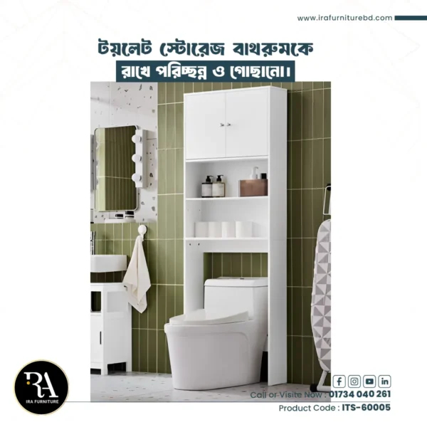 IRA -TOILET STORAGE
