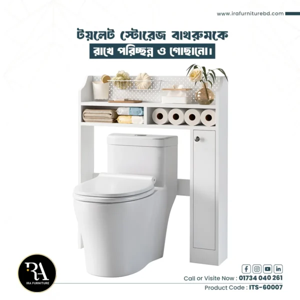 IRA -TOILET STORAGE