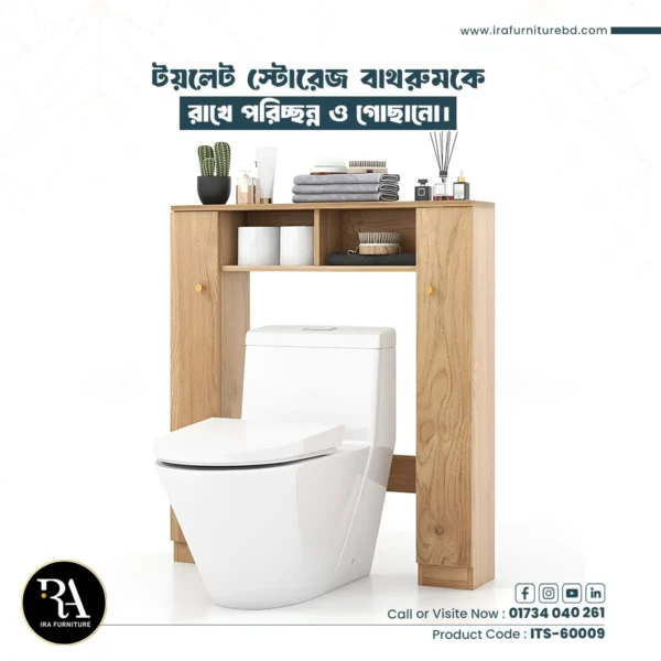 IRA -TOILET STORAGE