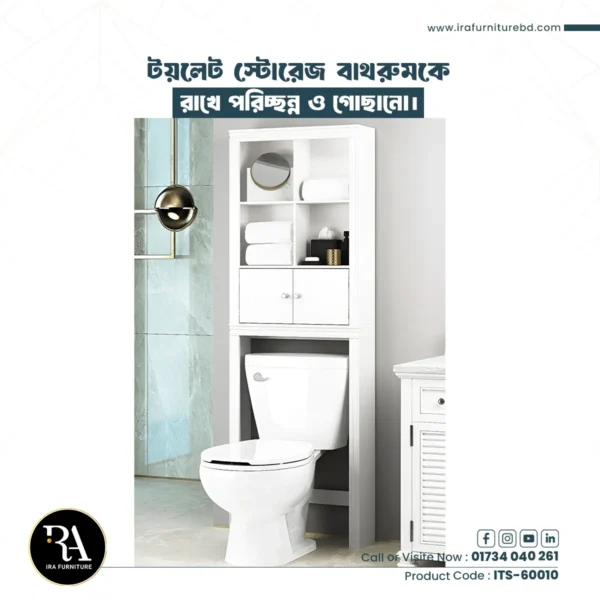 IRA -TOILET STORAGE