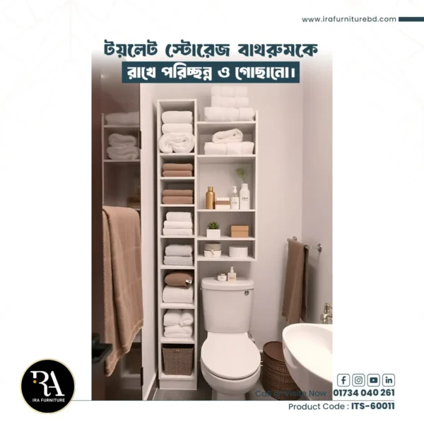 IRA -TOILET STORAGE