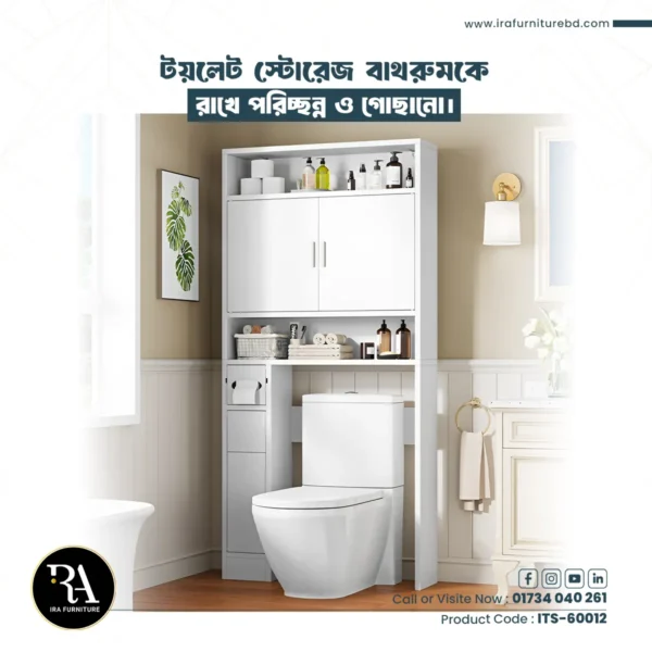 IRA -TOILET STORAGE